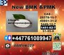 Supply 1451-82-7 BK4/2b4m and 49851-31-2 BVF and 51-05-8