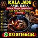 Black Magic Specialist USA Amil Baba USA Black Magic Removal USA Online Amil Baba USA Kala Jadu Specialist USA Black Magic Exper