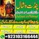 professional amil baba kala jadu expert amil baba in pakistan amil baba in karachi amil baba