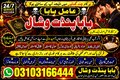 Most famous Amil baba in Pakistan Karachi Lahore Faisalabad Rawalpindi Gujranwala Peshawar Multan
