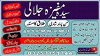 Rohani 09 Amil baba | amil baba in bahria town Islamabad