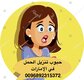 اجهاض الحمل في الإمارات مضمونة ( 0096892315372) واتس