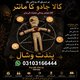 Amil Baba kala jadu all problem solutions just contact with Amil baba PANDIT JI Hindu +923103166444 #vashikaranspecialist #astro
