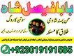 best amil baba in pakistan,bangali kala jadu expert in islamabad,rohani famous amil baba karachi,amil baba in usa, amil baba in