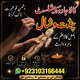 Powerful Amil Baba In Pakistan, No 1 Authentic Amil Baba In Lahore, Best Amil Baba In Islamabad, International Amil Baba UK USA,