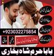 amil baba in usa, black magic removal, kala jadu expert amil baba amil baba in uk, love marriage expert,