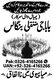 Kala Jadu Amil Baba In Pakistan Asli Amil Baba In London, Amil Baba In UK