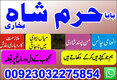 rohani amil baba in karachi,amil baba in malaysia,kala jadu expert amil baba in uk,vashikaran amil expert canada,