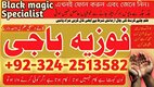 no1 amil baba in karachi love marrige solution