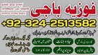 bangali baba in karachi.bangali amila baji in karachi. Asli Bangali Amila baji in karachi. Kala jadu ka tor
