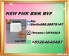 New PM.K 28578-16-7/ BM.K CAS:5449-12-7/ Customer Focused
