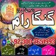 No.1 Amil baba in Pakistan,World Top 1 Amil baba in Lahore,Bangali baba Karachi,Best Amil baba Peshawar /Expert Amil baba Azad K