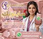 سايتوتيك إجهاض الحمل في سلطنة عمان { 76323402} حبوب طرح الحمل