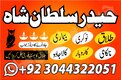 A1+ Online kala jadu Karachi KalaJadu1+ kala jadu specialist Karachi No1+ kala jadu specialist Karachi OnlineNo1+ kala jadu spec
