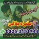 C# Amil baba in canada,Amil baba black magic remover.