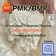NEW PMK BMK CAS 28578-16-7 CAS 49851-31-2 Ethyl Glycidate Manufacture High Purity +852 98475209
