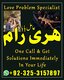 online amil baba in lahore | amil baba in karachi pakistan