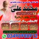 Qualified Amil Baba In Pakistan,BLACK MAGIC SPECIALIST IN KARACHI,Najoomi Amil Baba In LAHORE,Vashikaran Expert AMIL BABA IN NAW