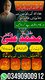 Bangali Amil Baba In Pakistan,Najoomi Amil baba in Gujrat,Black Magic expert Amil baba in Jhelum,Vashikaran Specialist Amil baba
