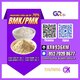 Extraction rate up to 70%BMK/PMK CAS:28578-16-7//CAS:5449-12-7