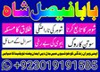 najoomi baba in pakistan,famous amil baba karachi,bangali amil baba lahore,best astrologer in uk,real amil baba in multan,no1 qu