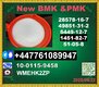 1451-82-7,2-bromo-4-methylpropiophenone,BK4/2b4m,123-75-1 Pyrrolidine