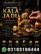 top10 amil baba amil baba kala jadu specialist expert amil ...