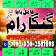Worldwide amilbaba pakistan Amliyat expert pakistan amilbaba lahore19