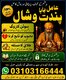 Amil Baba Services | Spiritual Guidance  Facing family disputes or personal concerns and looking for someone to listen?  Amil Ba
