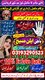 Authentic Amil Baba In Pakistan,Bengali Baba In Multan,Kala Jadu Specialist Skardo,Najoomi Amil Baba In Bannu,Genuine Aamil Baba