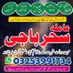 Amil baba,,multan Expert famouse Amil baba#Online multanbest _kalajadu best famouse