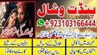 Online Amilbaba kalajadu Amil Baba – Trusted Spiritual Guidance  ❤️ Love & Relationship Guidance 💍 Marriage Consultation 👨‍👩‍