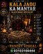 Amil Baba kala jadu all problem solutions just contact with Amil baba PANDIT JI Hindu +923103166444 #vashikaranspecialist #astro