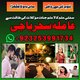 Amil,A1 Best Astrolgoer,punjab Expert Amil baba in karachi Sukrand_Pishawer Real#Kalajadu Expert baaba in ukrian baba in multan,