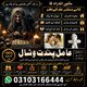 Powerful Amil Baba In Pakistan, No 1 Authentic Amil Baba In Lahore, Best Amil Baba In Islamabad, International Amil Baba UK USA,