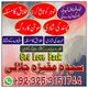 Amil baba  Kala Jadu Ka Tor: 100% Guaranteed Rohani Ilaj By  Amil baba in Karachi.