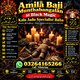 Kala Jadu Expert | Black Magic Expert | Powerful Amil Baba