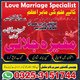 PK9 Black magic specialist Amil Baba Vashikaran Expert Love Other Services
