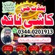 powerful amil baba in pakistan,Black magic expert pakistan,Rohani Amil In Islamabad,Kala Jadu Amil In Rawalpindi,Najoomi Amil ba