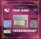Feedstocks P-MK 28578-16-7 B-MK 5449-12-7