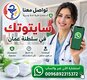 92316372 لشراء حبوب إلاجهاض مسقط (( سلطنة عمان ))