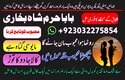 online kala ilam, bangali amil baba in lahore amil baba real amil.uk