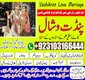 London Ontario to Toronto Amil baba kalailam 03103166444 Powerful Amil Baba In Pakistan, No 1 Authentic Amil Baba In USA