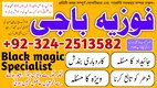 Powerful Black Magic Remove solution in Italy France Germany