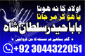 Amil Baba kala jadu all problem solutions just contact with Amil baba PANDIT JI Hindu
