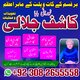 Top 10 amilbaba in pakistan,blackmagic expert in lahore,Amilbaba Sakrdo, Asli AmilBaba Peshawar,Authentic Amilbaba Multan
