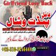 #LoveProblemSolution Top-10 Amil baba in Pakistan Famous authentic amil. Most famous Amil baba in Pakistan Karachi Lahore Faisal