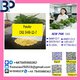 B M K P M K CAS 5449-12-7 Chemical raw materials