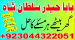 uk black magic & manpasand shadi in lahore, karachi, islamabad & usa - expert amil baba pakistan