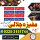 Amil baba in Rawalpindi.Amil baba in Jehlum .Amil baba in Russia.Amil baba in USA.